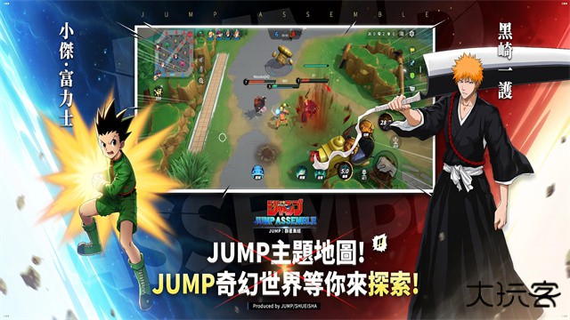 代号jump国际服手游