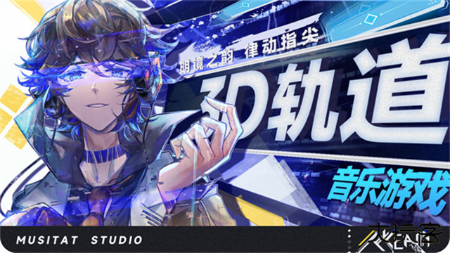 镜之韵律Ryceam下载 v1.7.9