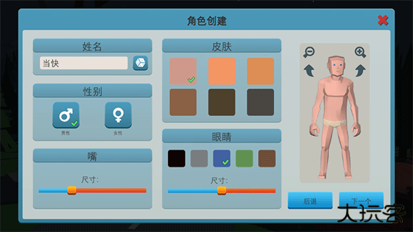 僵尸森林3汉化版无限铁块无限木头