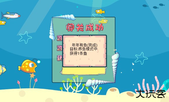 吞食鱼2怎么玩5