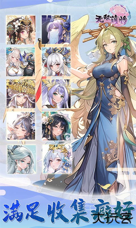 无双萌将官方版下载 v1.0.0