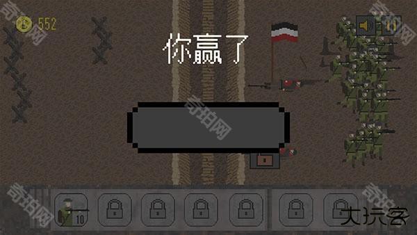 1917战壕战游戏攻略1