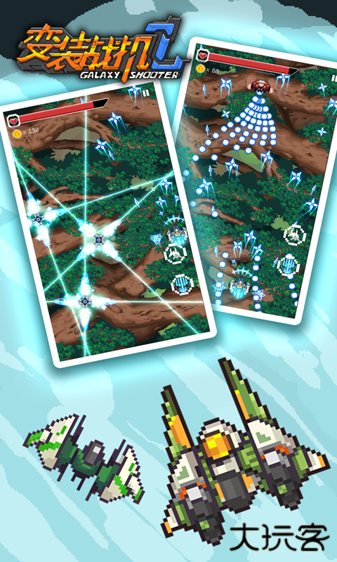 变装战机2下载 v1.4.1