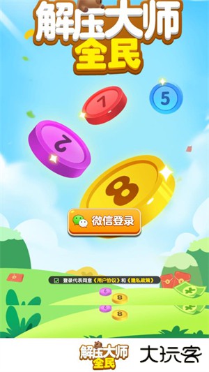 全民解压大师下载 v1.1.1