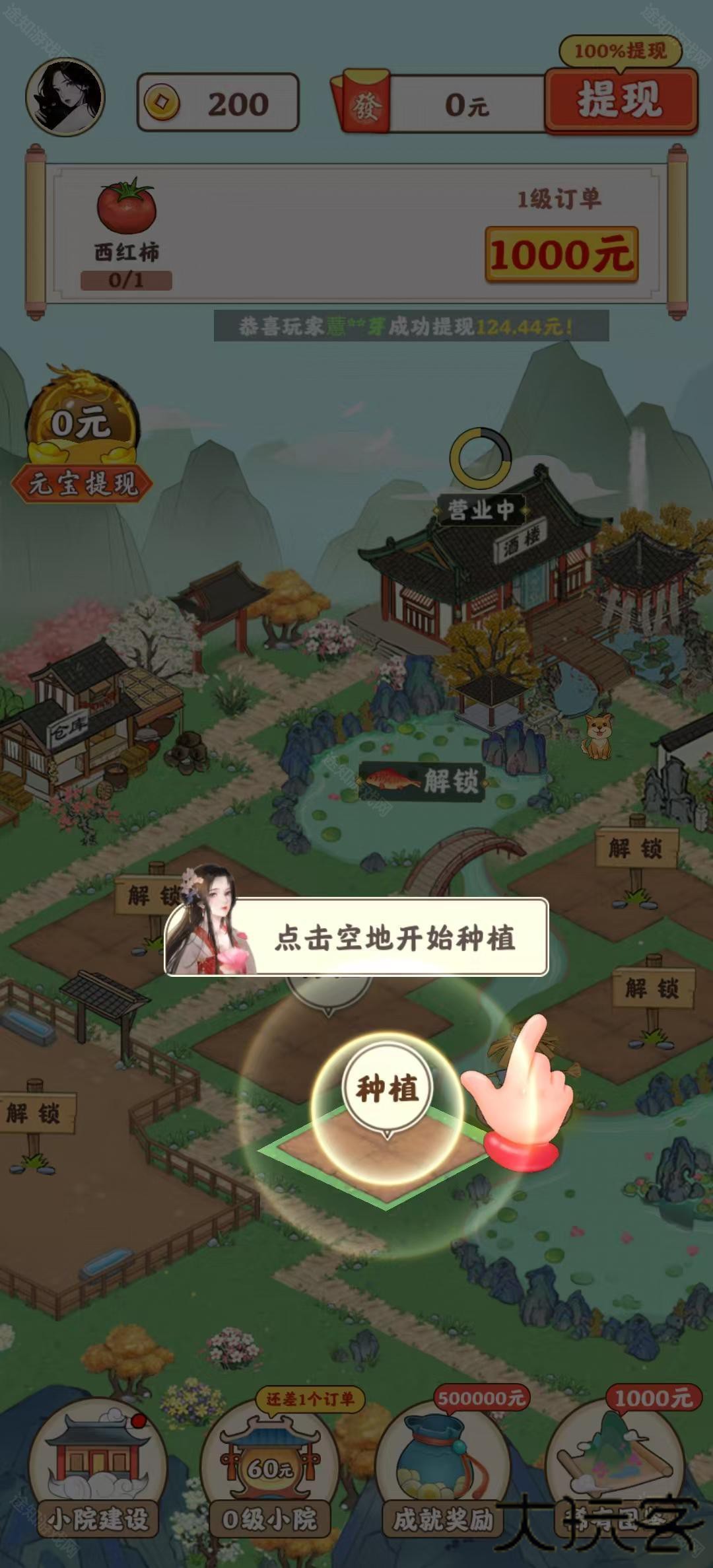 桃源有良田免广告