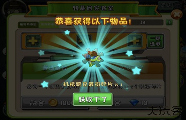 植物大战僵尸2无敌版