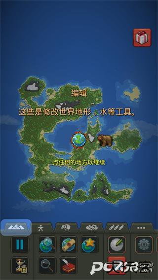 世界盒子手机版