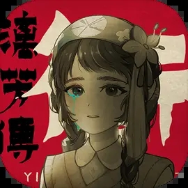 街漓芳传下载 v0.13