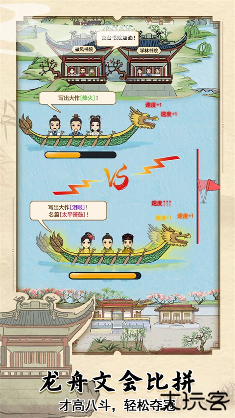 古代书院模拟器下载 v2.0