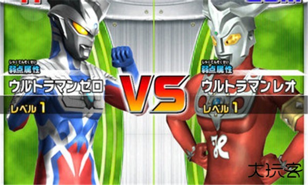 大怪兽格斗DX终极竞技场