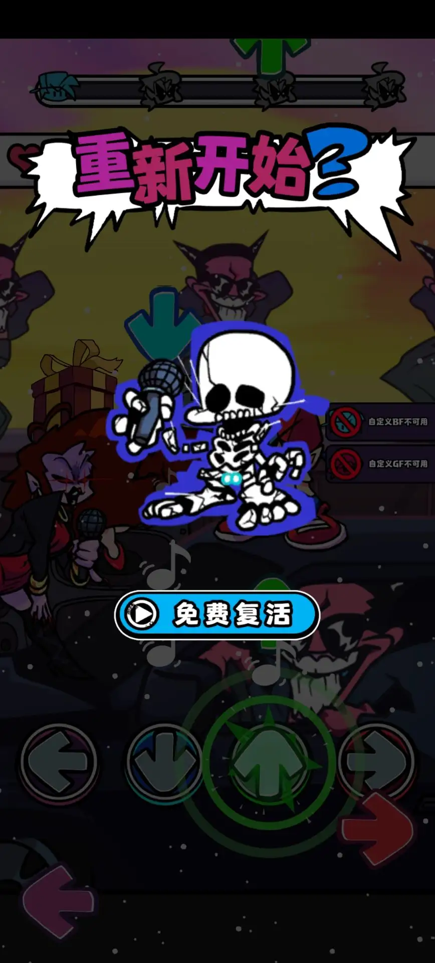 黑色星期五之夜节奏对战下载 v5.5.1