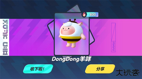 蛋仔派对赛季抽奖模拟器下载 v1.0