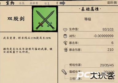 黑神话之义薄云天