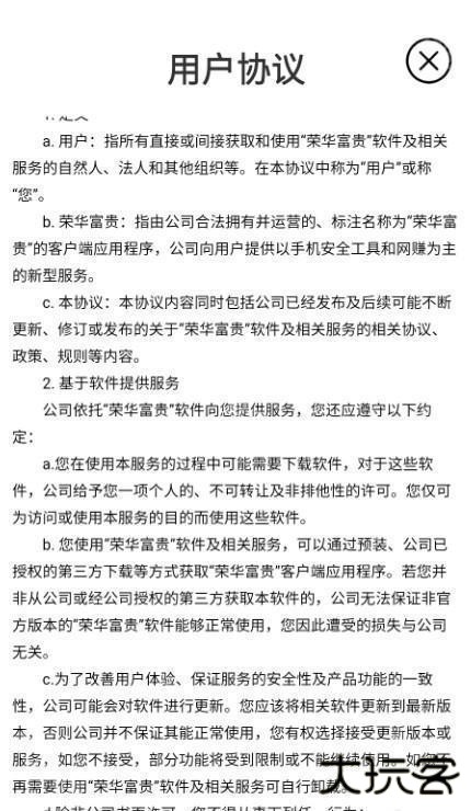 荣华富贵红包版