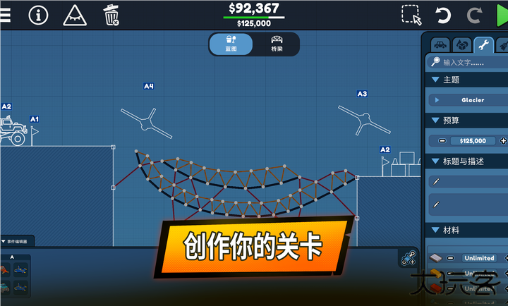 保利桥3手机版下载 v1.0.1