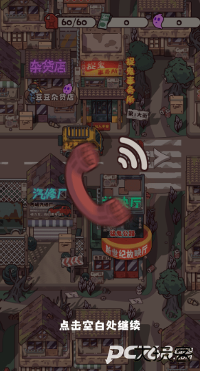 捉鬼事务所手机版