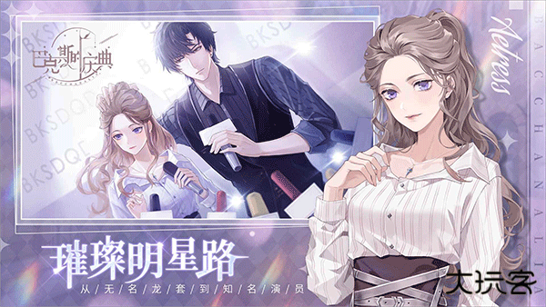 巴克斯的庆典下载 v1.0