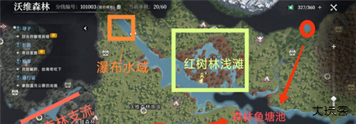 荒原曙光手机版