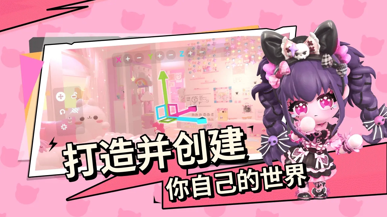 碧优蒂的世界最新版下载 v1.0.7