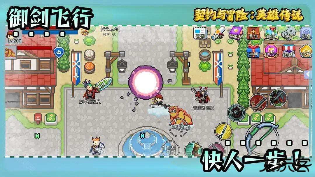 契约与冒险英雄传说免广告