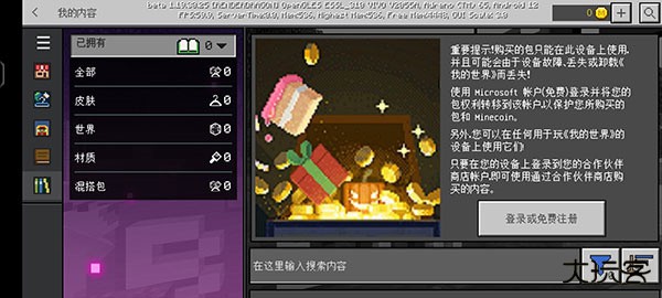 我的世界暗房模组下载 v1.19.30.25