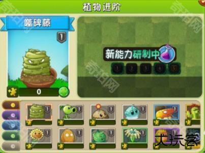 植物大战僵尸2失落之城图鉴大全以及介绍8