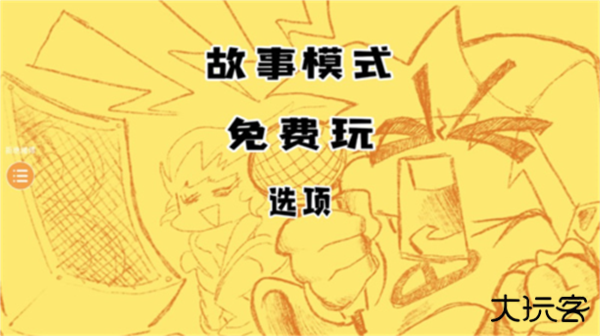 FNF午夜怪谈手机版