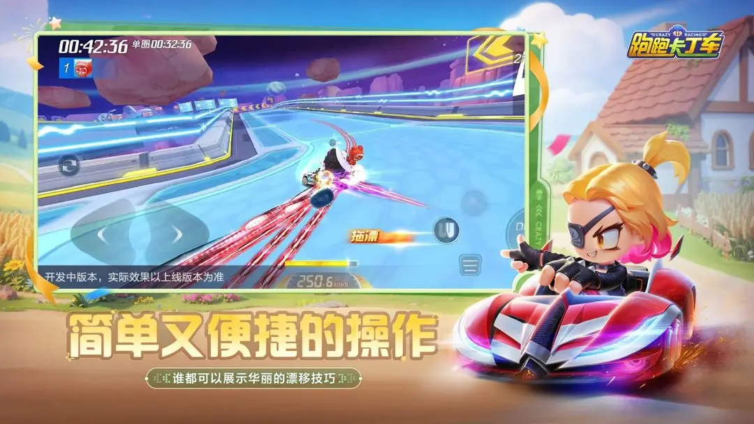 跑跑卡丁车经典版下载 v1.38.2