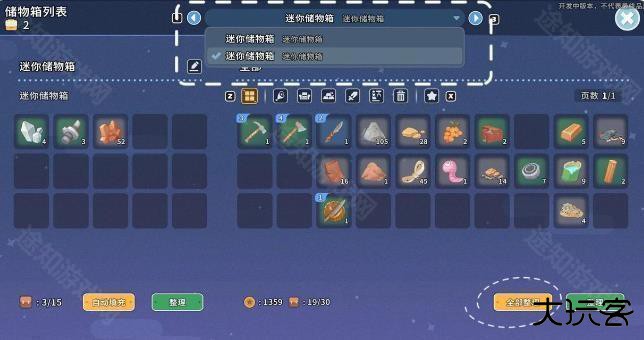 沙石镇时光中文版