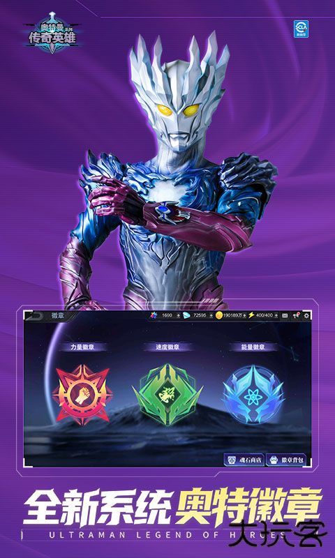 奥特曼传奇英雄免费版下载 v27.1.0