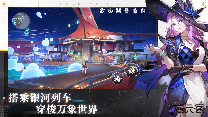 崩坏星穹铁道官服下载 v2.4.0