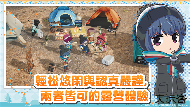 摇曳露营中文版下载 v1.27.555