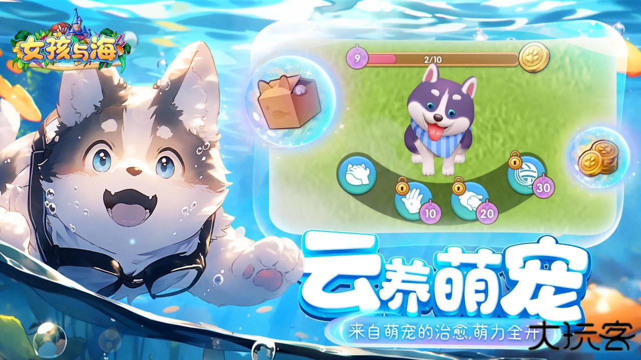 女孩与海下载 v1.0