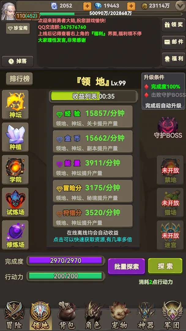 放置勇者传2下载 v1.0.2