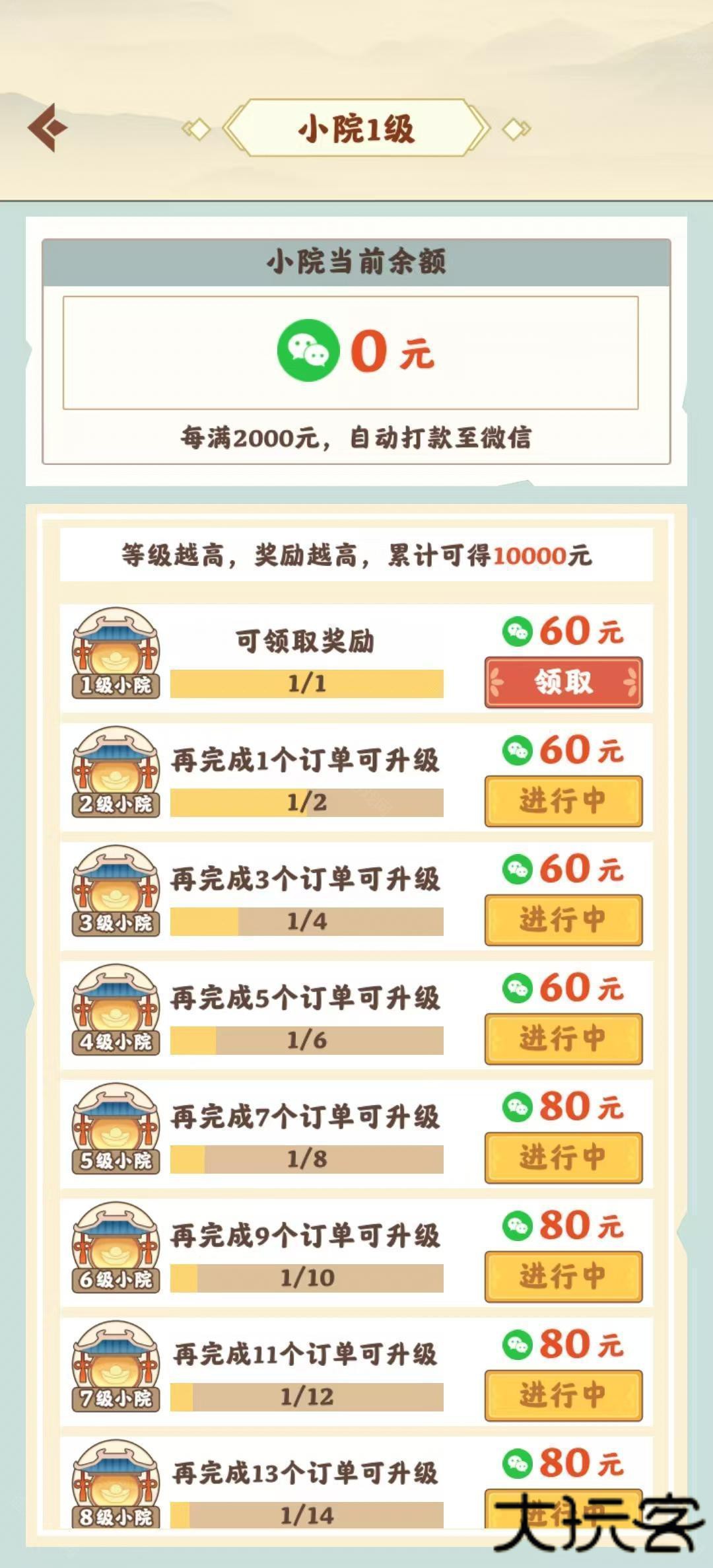 桃源有良田免广告