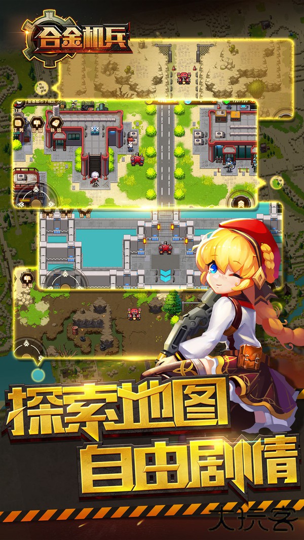 合金机兵内置菜单