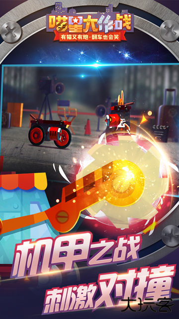 喵星大作战最新版下载 v3.19