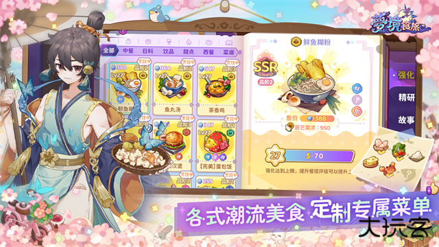 梦境食旅官方版下载 v1.0.5.6