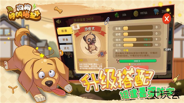 狗狗呼叫喵星最新版下载 v3.0.3