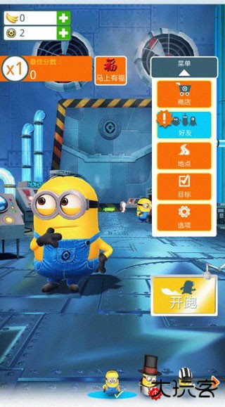 神偷奶爸小黄人快跑