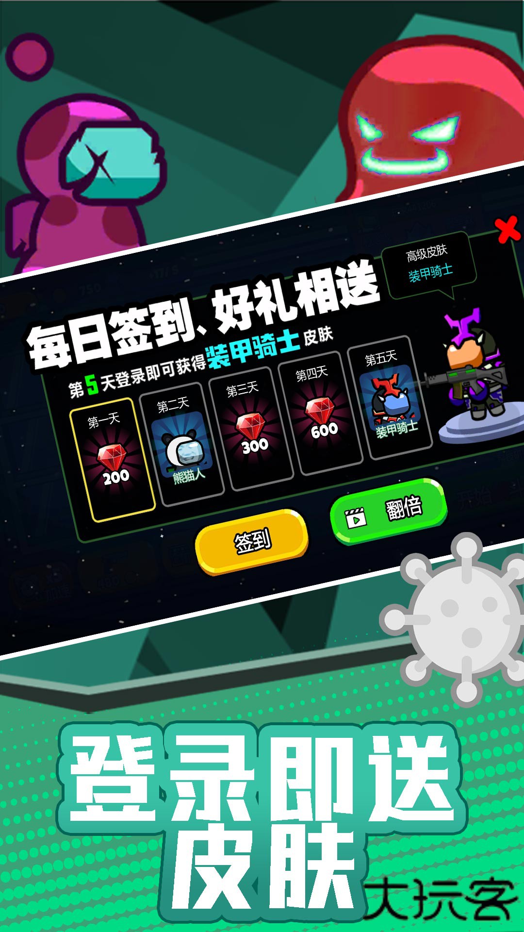 火柴人宇宙之战