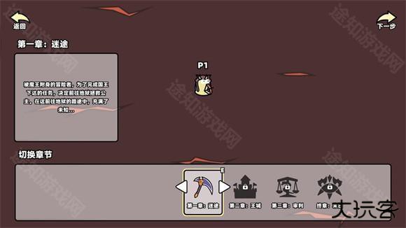 我不是魔王官方版