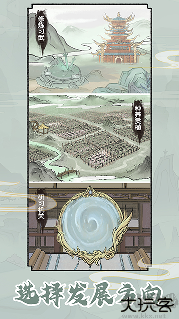 修仙世家模拟器无限资源版下载 v1.0.6