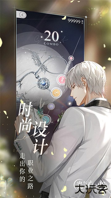 光与夜之恋官服下载 v1.8.0810