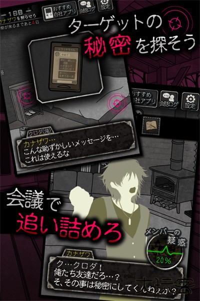 犯人就是我游戏下载 v2.4.0