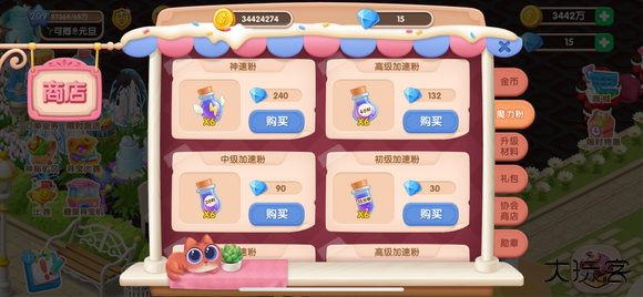 梦幻蛋糕店安卓版