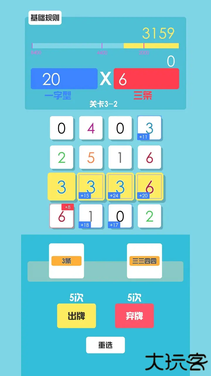 消丑牌下载 v1.0.5