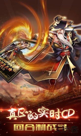 三国的后裔官方版下载 v6.69