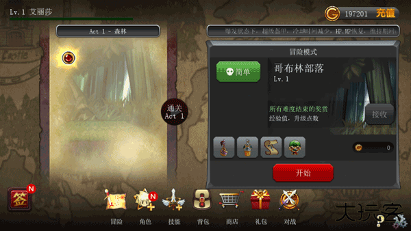 神秘之剑下载 v1.2.3
