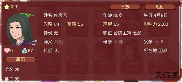 某某宗女修修炼手札无限阳气版